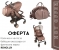 HOT OFFER: Renolux - Количка Iris + чанта за бебешки аксесоари от същата серия SOPHIE LA GIRAFE