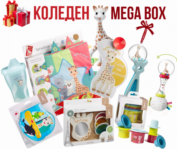 Коледен MEGA BOX