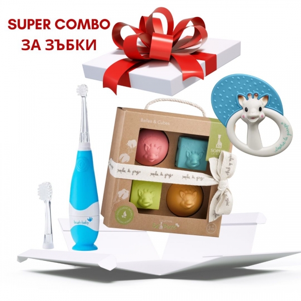 Коледно комбо: Грижа за никнещите зъбки ЗА МОМЧЕ