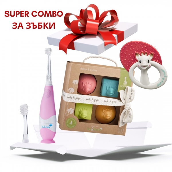 Коледно комбо: Грижа за никнещите зъбки ЗА МОМИЧЕ