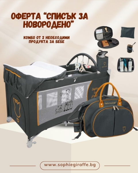 Комбо оферта: "Renolux" Преносима кошара  SOPHIE SUNRISE + Чанта Renolux Evasion