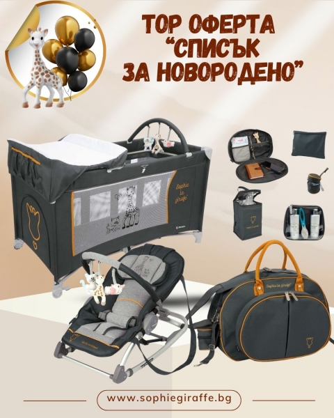 Голяма комбо оферта: "Renolux" Преносима кошара + Чанта/ сак за бебешки аксесоари + шезлонг за сън и почивка