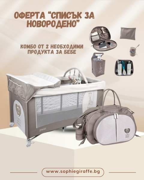 Комбо оферта: "Renolux" Преносима кошара + Чанта Renolux