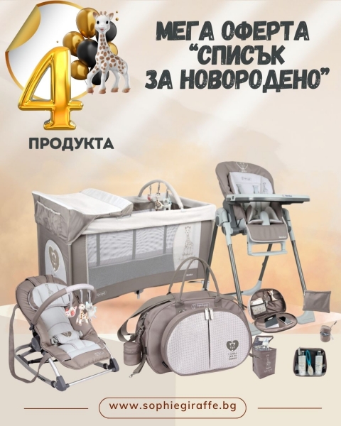 Голяма комбо оферта: "Renolux" Преносима кошара + Чанта/ сак за бебешки аксесоари + шезлонг + стол за хранене БЕЖОВО