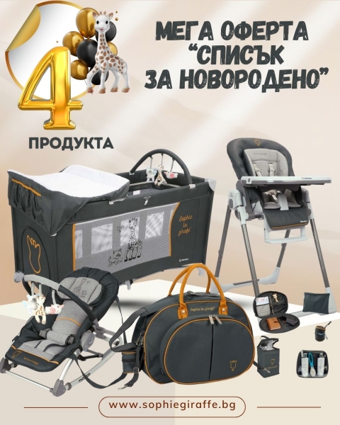 Голяма комбо оферта: "Renolux" Преносима кошара + Чанта/ сак за бебешки аксесоари + шезлонг + стол за хранене СИН