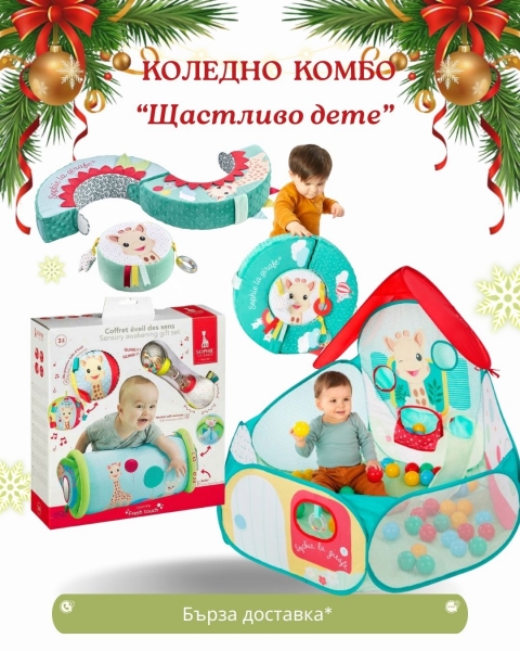 Коледно комбо "Щастливо дете" от 3 ТОП ПРОДУКТА - 2