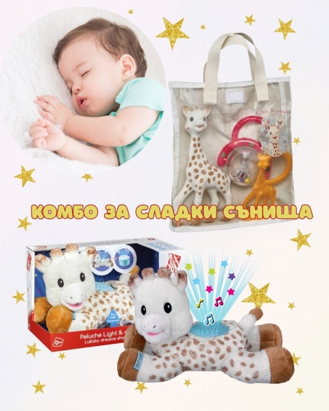 Комбо Сладки сънища 2: Музикална нощна лампа 3 в 1 + Подаръчен сет в чанта